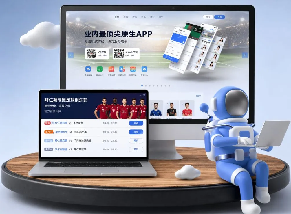 注册送彩金 App下载